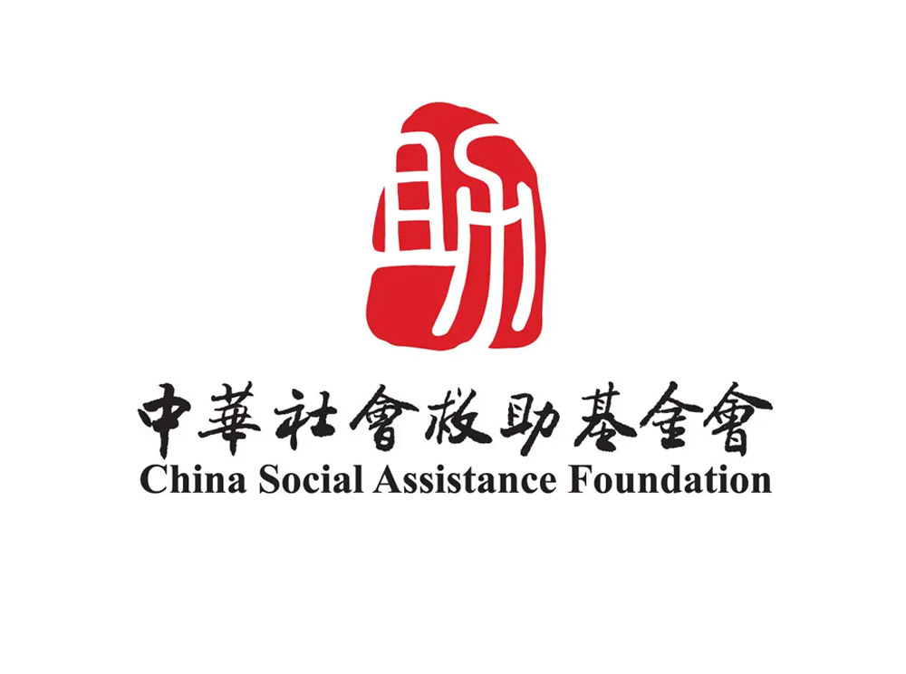 重慶社會救助基金會
