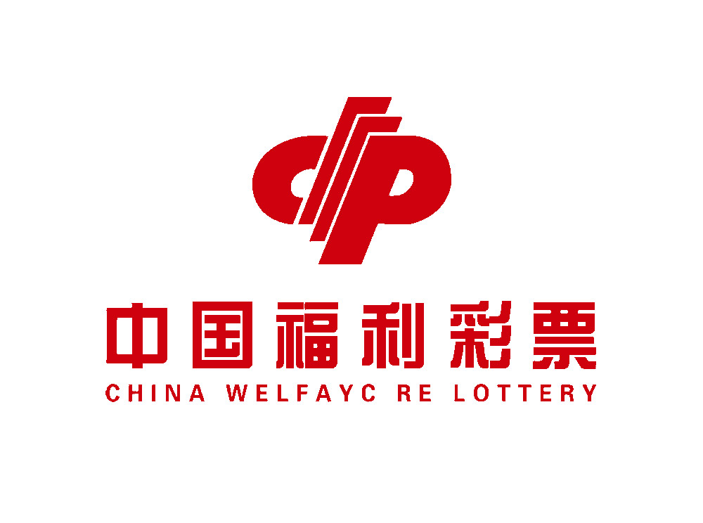 重慶福利彩票發(fā)行中心