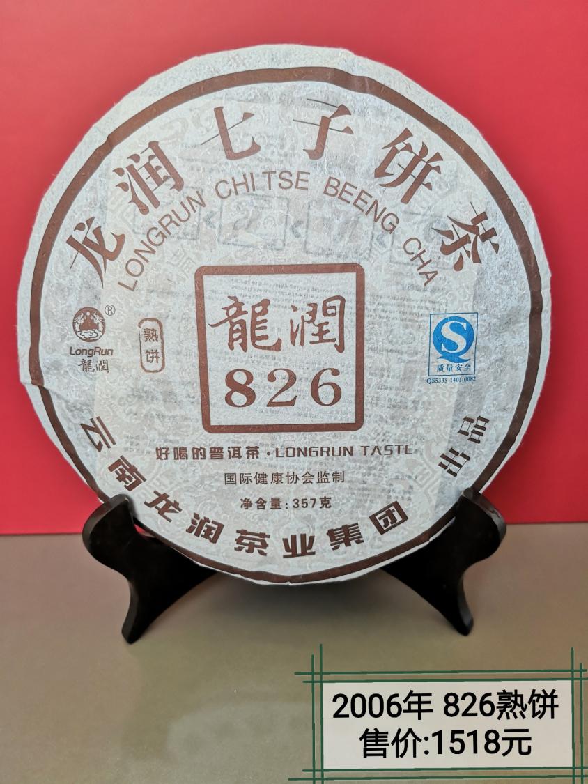 龍潤826