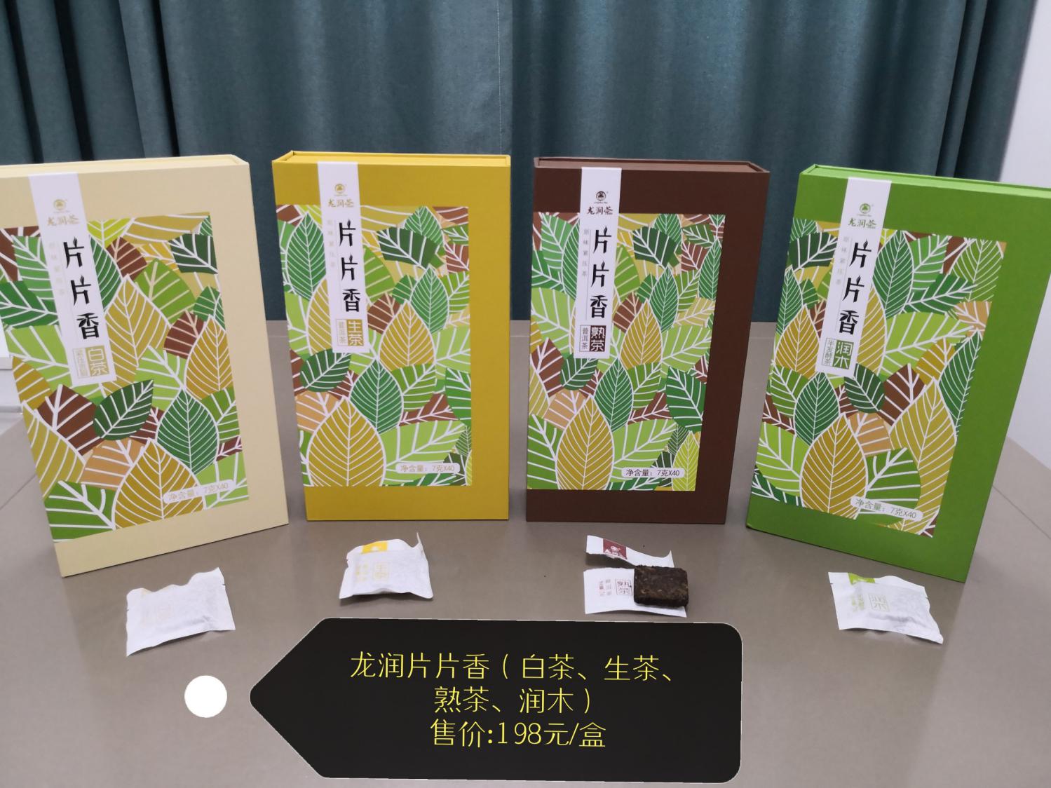 龍潤片片香