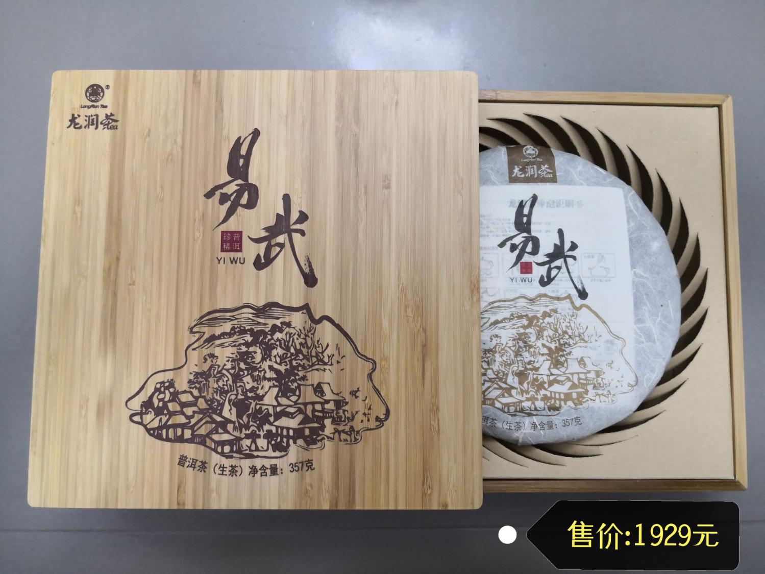 易武